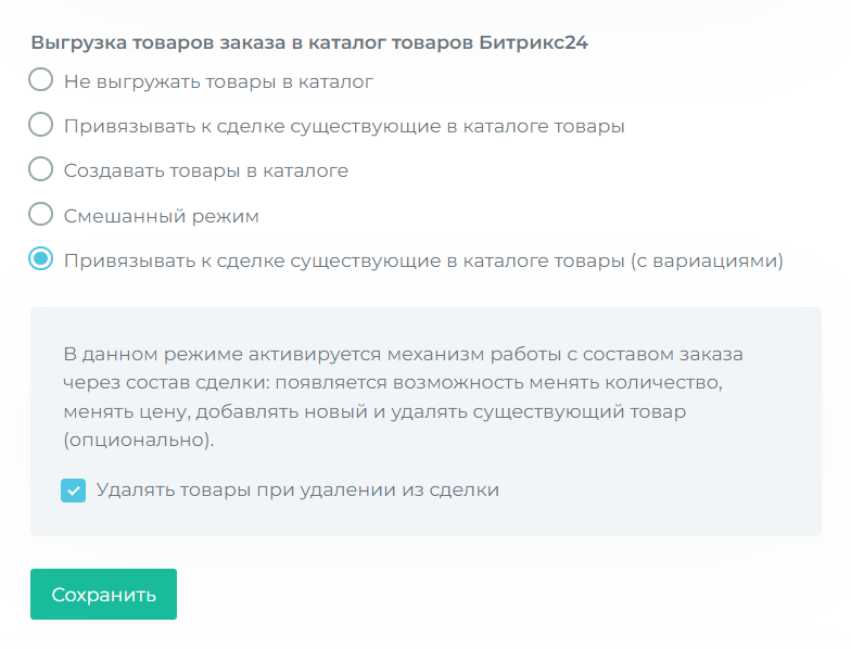Настройка выгрузки товаров в каталог