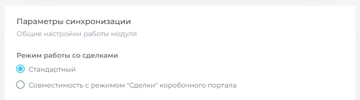 Режим совместимости