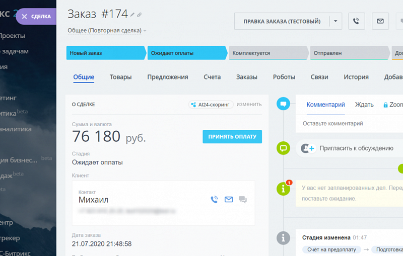 Гибкая интеграция