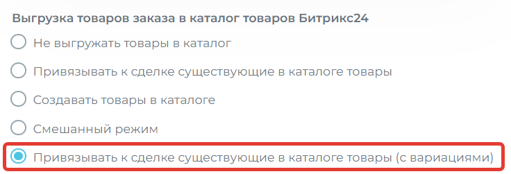 Настройка работы с вариациями